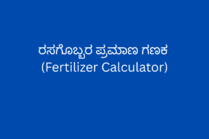 GST CALCULATOR