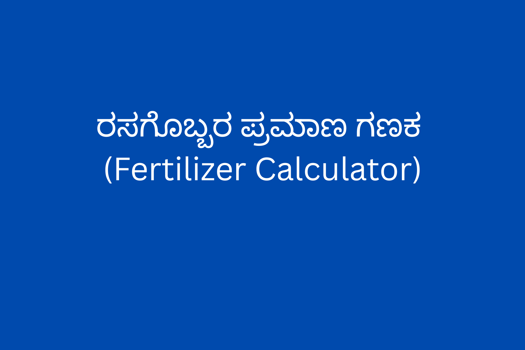 GST CALCULATOR